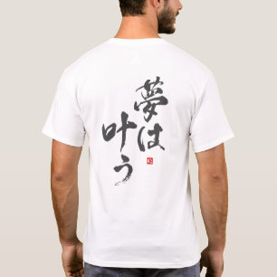 Dreams kom true [japanese] t shirt