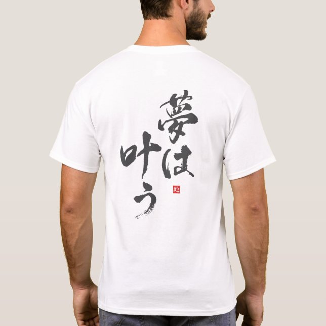 Dreams kom true [japanese] t shirt (Baksida)