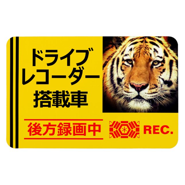DRIVE RECORDER Varningsplåt (Tiger) Magnet (Horisontell)