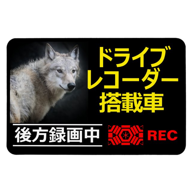DRIVE RECORDER Warning Plate(WOLF) Magnet (Horisontell)