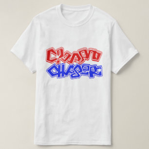 Dröm Casher Jagar Drömmar T Shirt