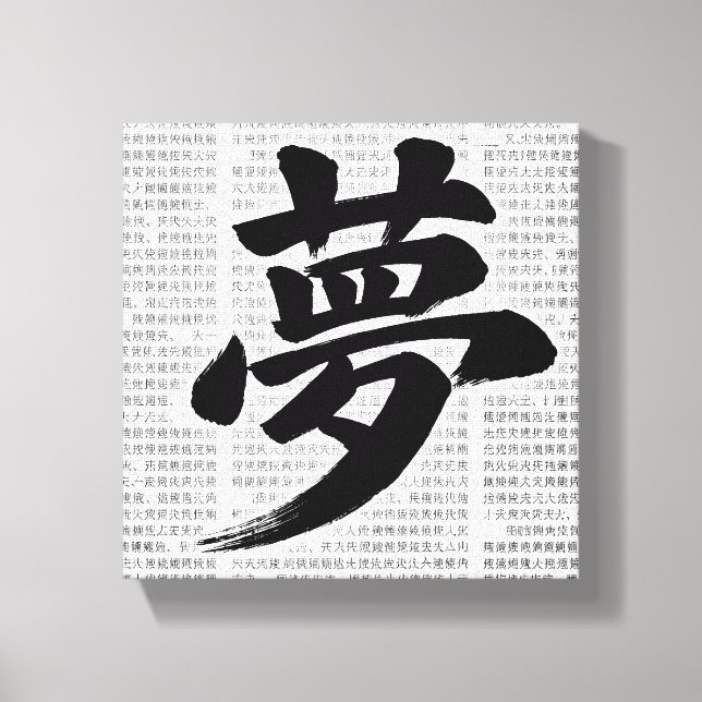 “Dröm” Japansk Kanji-kalligrafi Canvastryck (Framsida)