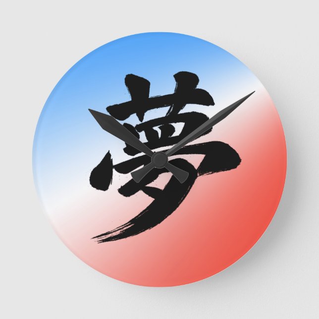 “Dröm” Japansk Kanji-kalligrafi Rund Klocka (Framsida)