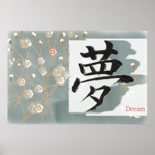 Dröm (kanji) poster
