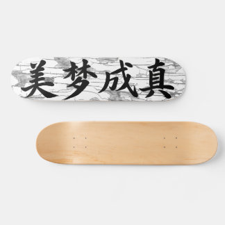“Drömmar Blir Verklighet” Kinesisk Kalligrafi Mini Skateboard Bräda 18,5 Cm