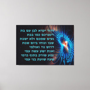 Dror Yikra kommer att utropa frihet Canvastryck