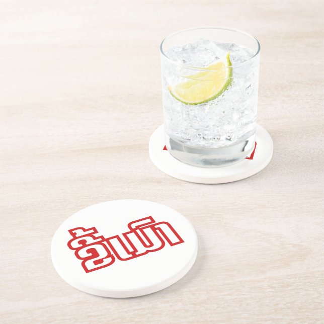 Drunk Josee Mao in Lao / Laotian Language Underlägg (Sidan)