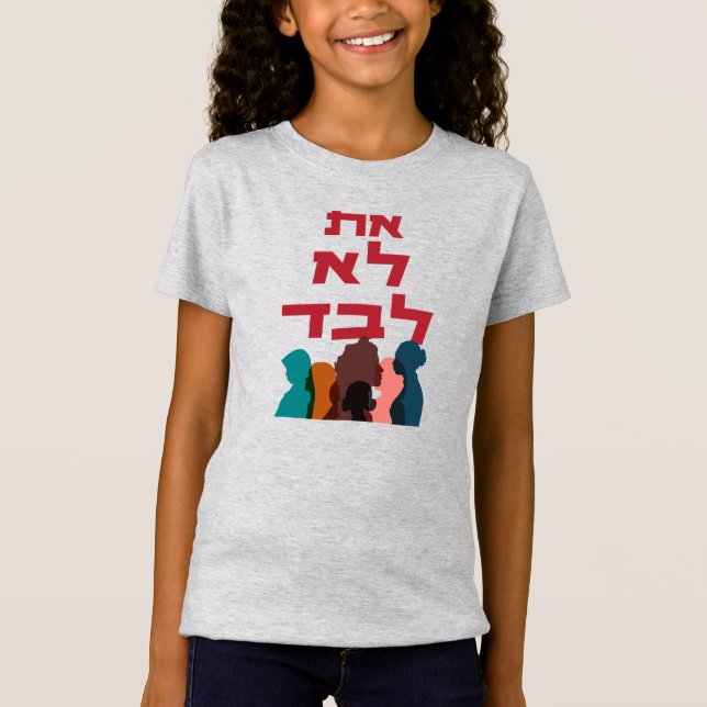 Du är inte Ensam! judisk feminism T Shirt (Framsida)