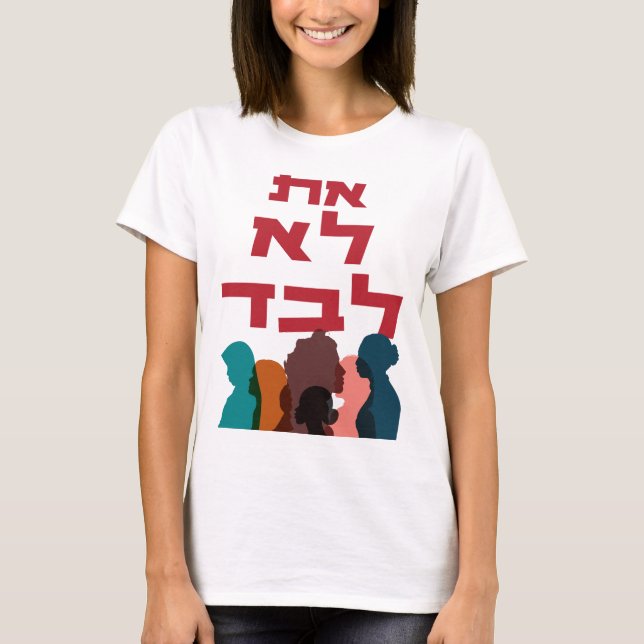 Du är inte Ensam! judisk feminism T Shirt (Framsida)