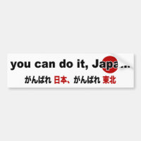 Du kan göra det, Japan! Bildekal B
