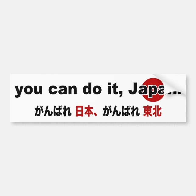 Du kan göra det, Japan! Bildekal B (Framsidan)