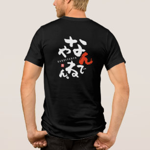 Du måste skämta [japanese] t shirt