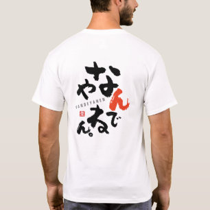 Du måste skämta [japanese] t shirt