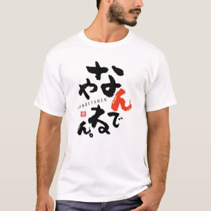 Du måste skämta [japanese] t shirt