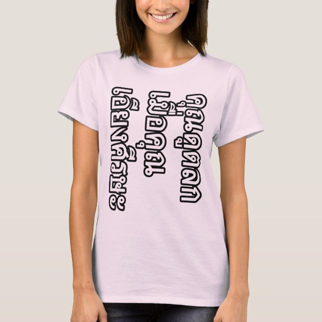 Du ser konstig ut med dina huvudvridna spår t-shirt (Framsida)