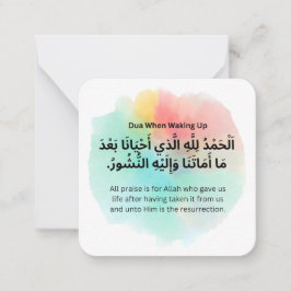 Dua på morgonen |Daily Adhkar Anteckningskort