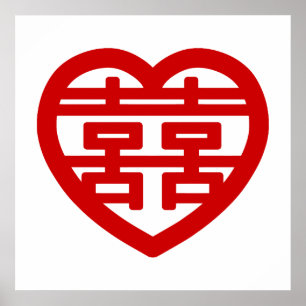 Dubbel Lycka 囍 Shuangxi Kinesiska Hanzi Hjärta Poster