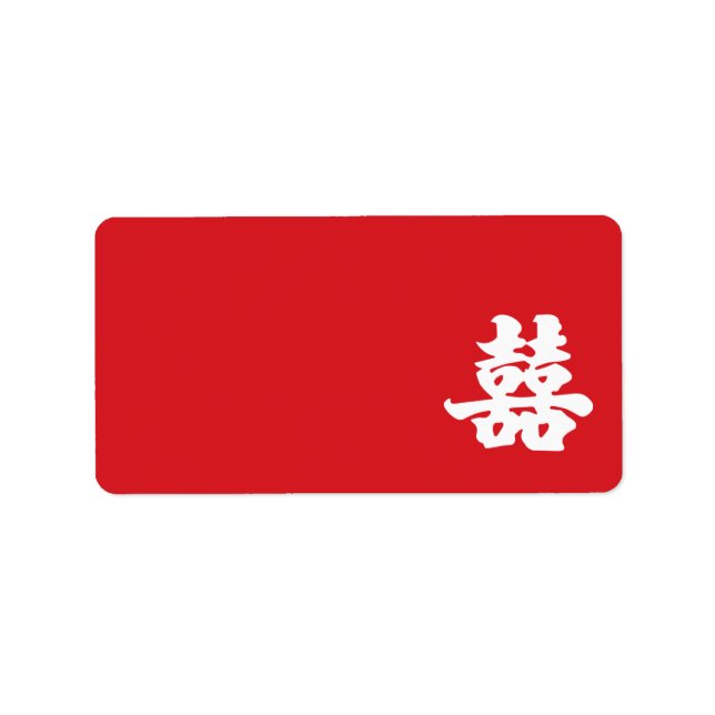 Dubbla Happity 囍 etikett Adressetikett (Framsidan)