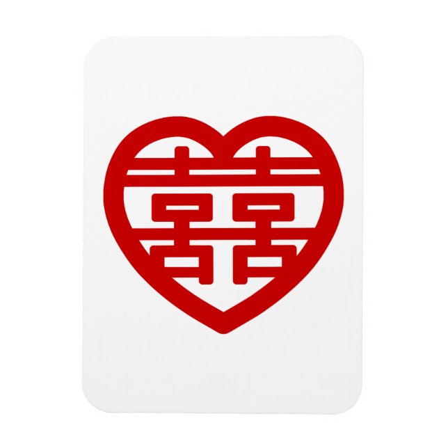 Dubbla Happity 囍 Shuangxi Chinese Hanzi Heart Magnet (Vertikal)