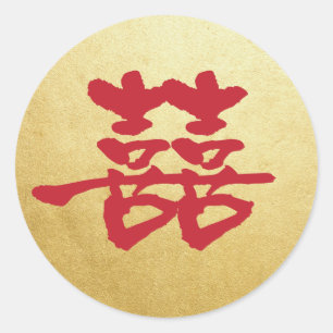Dubbla Happity China Bröllop Sticker Runt Klistermärke