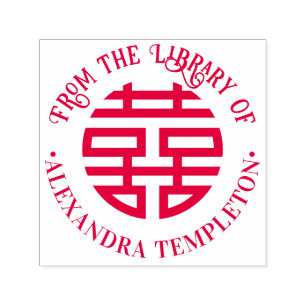 Dubbla: Kinesisk symbolrund Bibliotek Bok Självfärgande Stämpel
