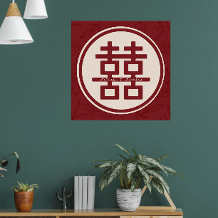Dubblan Anpassat namn - lycka i kinesiska Bröllop Poster