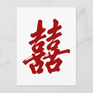 DUBBLANS HAPPINESS ORIENT SYMBOL SPRÅK LOGOTYP MOT VYKORT