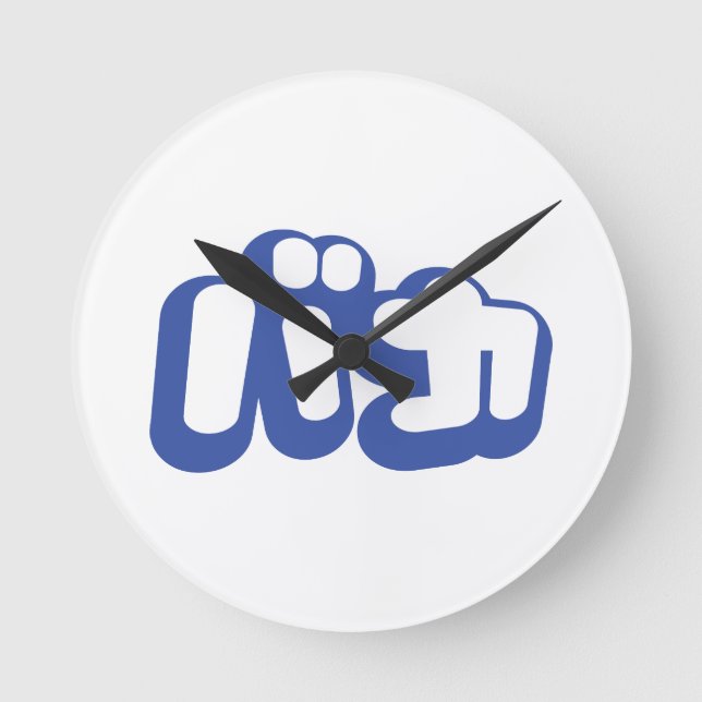 Dumbommen för BAKA-バカ~ i japanska Katakana skrivar Rund Klocka (Framsida)