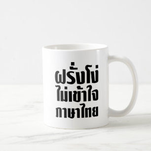 Dumma Farang förstår inte thailändska Kaffemugg