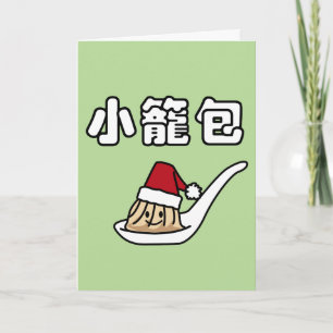 Dunkel summa Santa Ha Xiaolongbao för kinesisk Helgkort