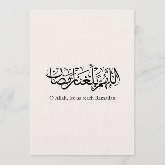 Duoa Ramadan Arabic Calligraphy Inbjudningar (Framsida)