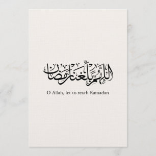 Duoa Ramadan arabisk kalligrafi Inbjudningar