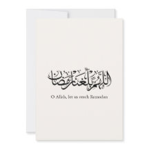 Duoa Ramadan arabisk kalligrafi