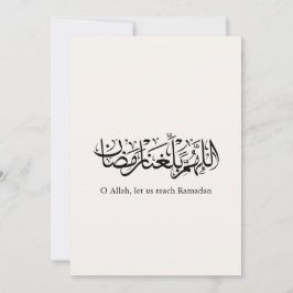 Duoa Ramadan arabisk kalligrafi Julkort