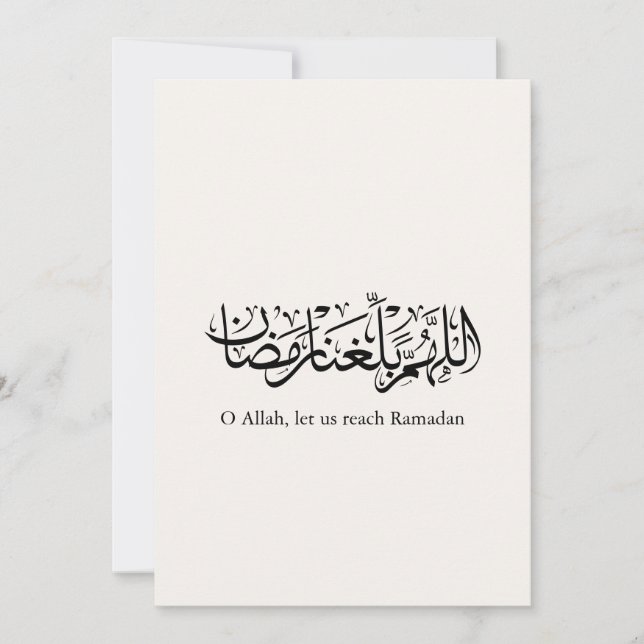 Duoa Ramadan arabisk kalligrafi Julkort (Framsida)