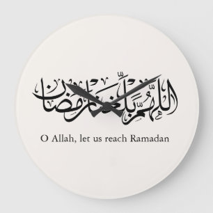 Duoa Ramadan arabisk kalligrafi Stor Klocka