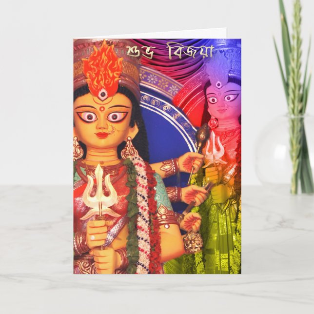DURGA PUJA BIJAYA HÄLSNING CARD BENGALI KORT (Framsida)