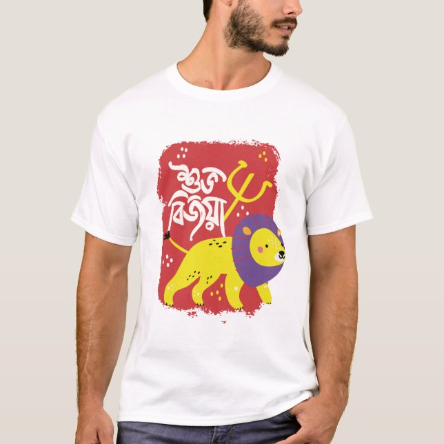 DURGA PUJA T-shirt-Vuxnor Kids Baby Bengali T Shirt (Framsida)