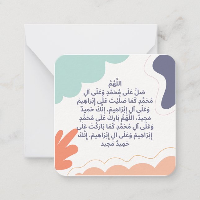 Durood Ibrahimi |Daily Adhkar Anteckningskort (Framsida)
