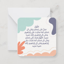 Durood Ibrahimi |Daily Adhkar Anteckningskort