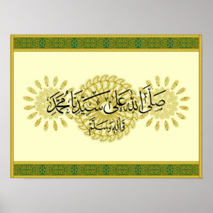 Durood nabi salawat poster