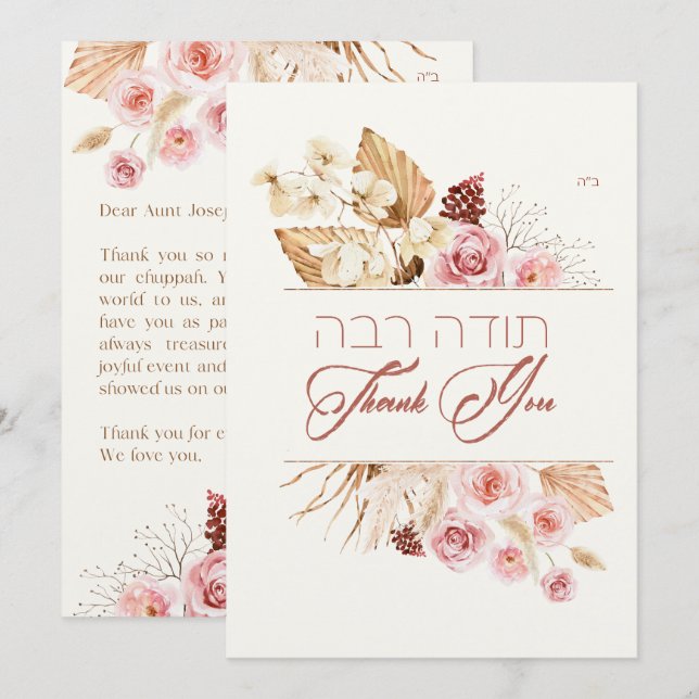 Dust & Red Terracotta Boho Jewish Chuppah (Fram/baksida)