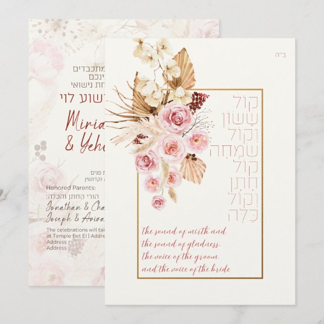 Dust & Terracotta Boho Jewish Hebrew Chuppah (Fram/baksida)