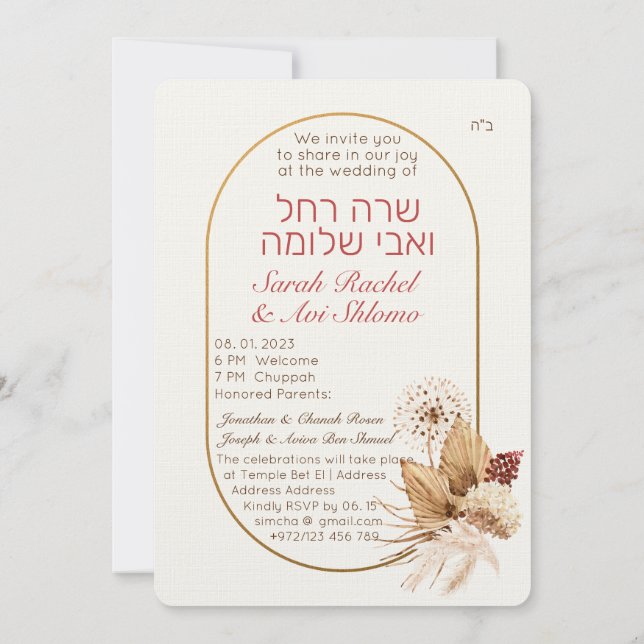 Dust & Terracotta Boho Jewish Hebrew Chuppah (Baksida)