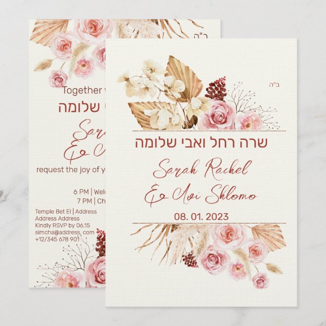 Dust & Terracotta Boho Jewish Hebrew Chuppah DIY (Fram/baksida)