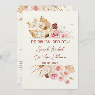 Dust & Terracotta Boho Jewish Hebrew Chuppah DIY