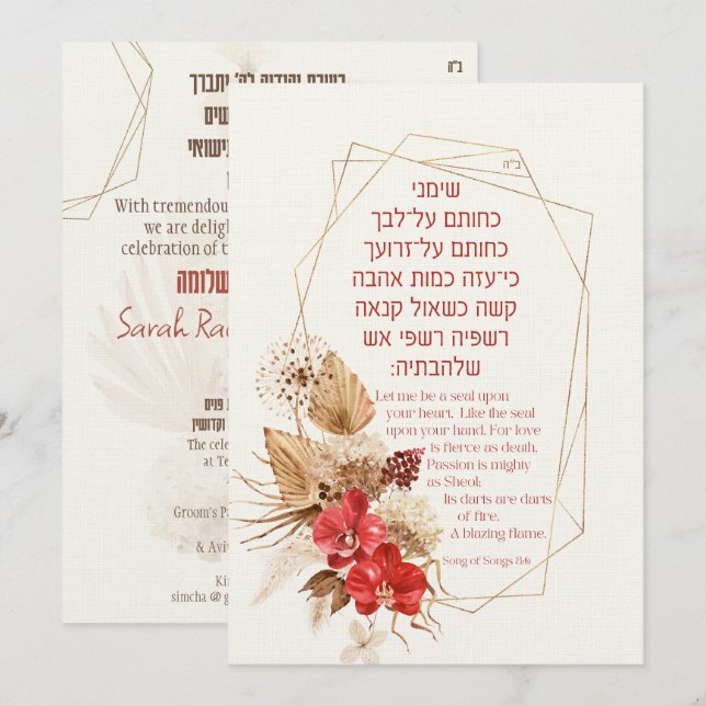 Dust & Terracotta Boho Jewish Hebrew Chuppah DIY (Fram/baksida)