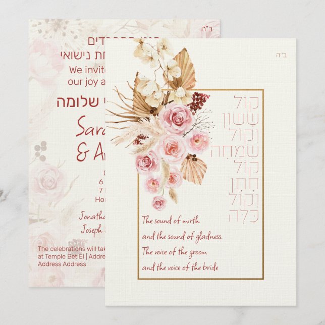 Dust & Terracotta Boho Jewish Hebrew Chuppah DIY (Fram/baksida)