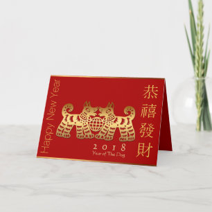 Earth Hund Year 2018 Guld Papercut Chinese Hälsnin Helgkort