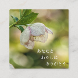 Earth’s Glow and Healing Japanese Flowers/EarthDay Tilläggskort
